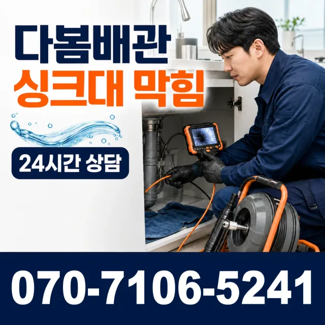 충남 당진시 송산면 무수로 씽크대교체 상담 이미지 1