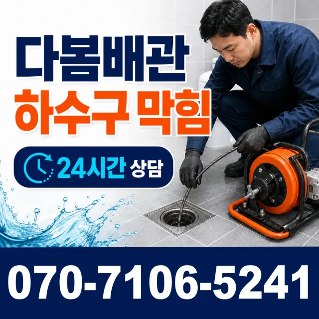 충남 당진시 송산면 무수로 씽크대교체 상담 이미지 2