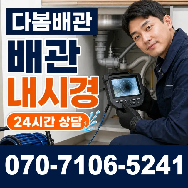 충남 당진시 송산면 무수로 씽크대교체 상담 이미지 3