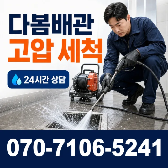 충남 당진시 송산면 무수로 씽크대교체 상담 이미지 4