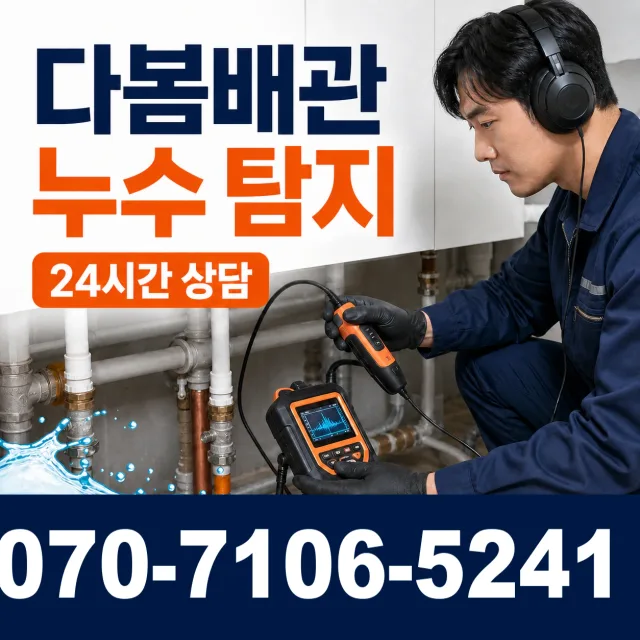 충남 당진시 송산면 무수로 씽크대교체 상담 이미지 5