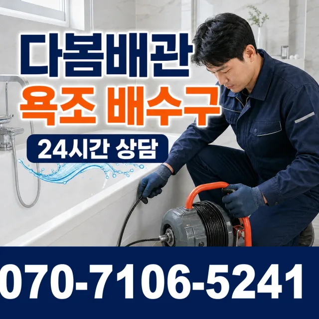 충남 당진시 송산면 무수로 씽크대교체 상담 이미지 6