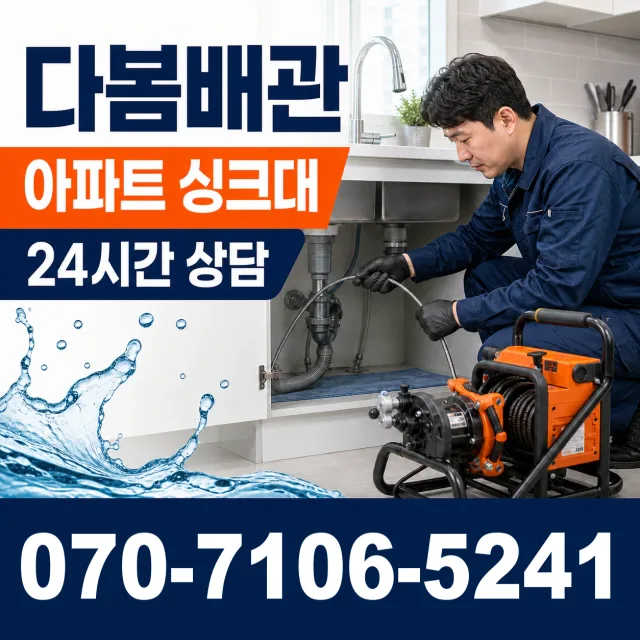 충남 당진시 송산면 무수로 씽크대교체 상담 이미지 7
